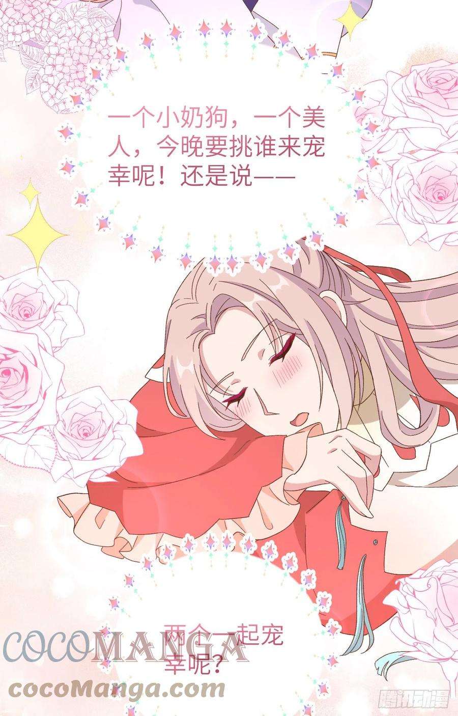 我的相公有点多069 和妻主圆房了？！！