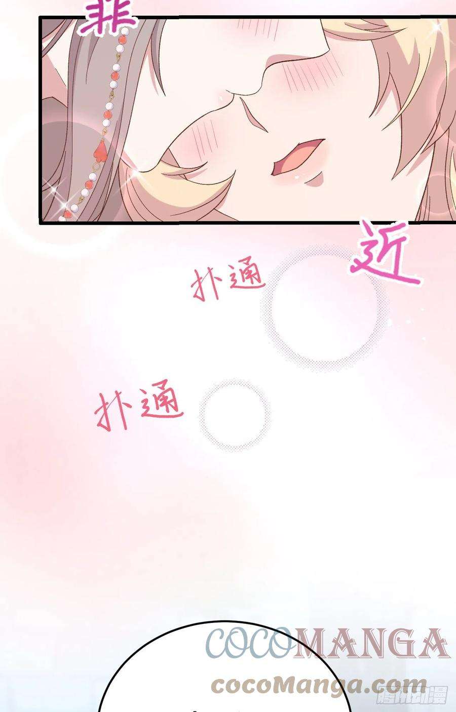 我的相公有点多069 和妻主圆房了？！！