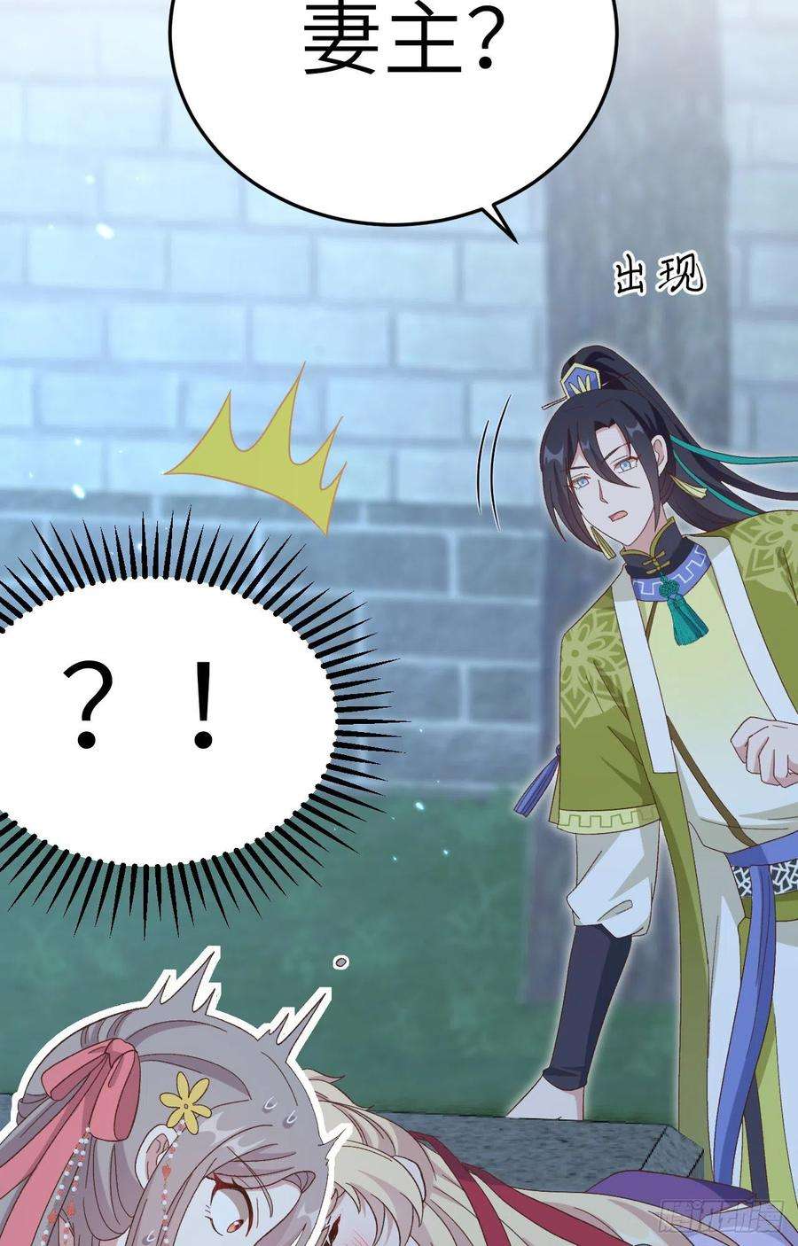 我的相公有点多069 和妻主圆房了？！！