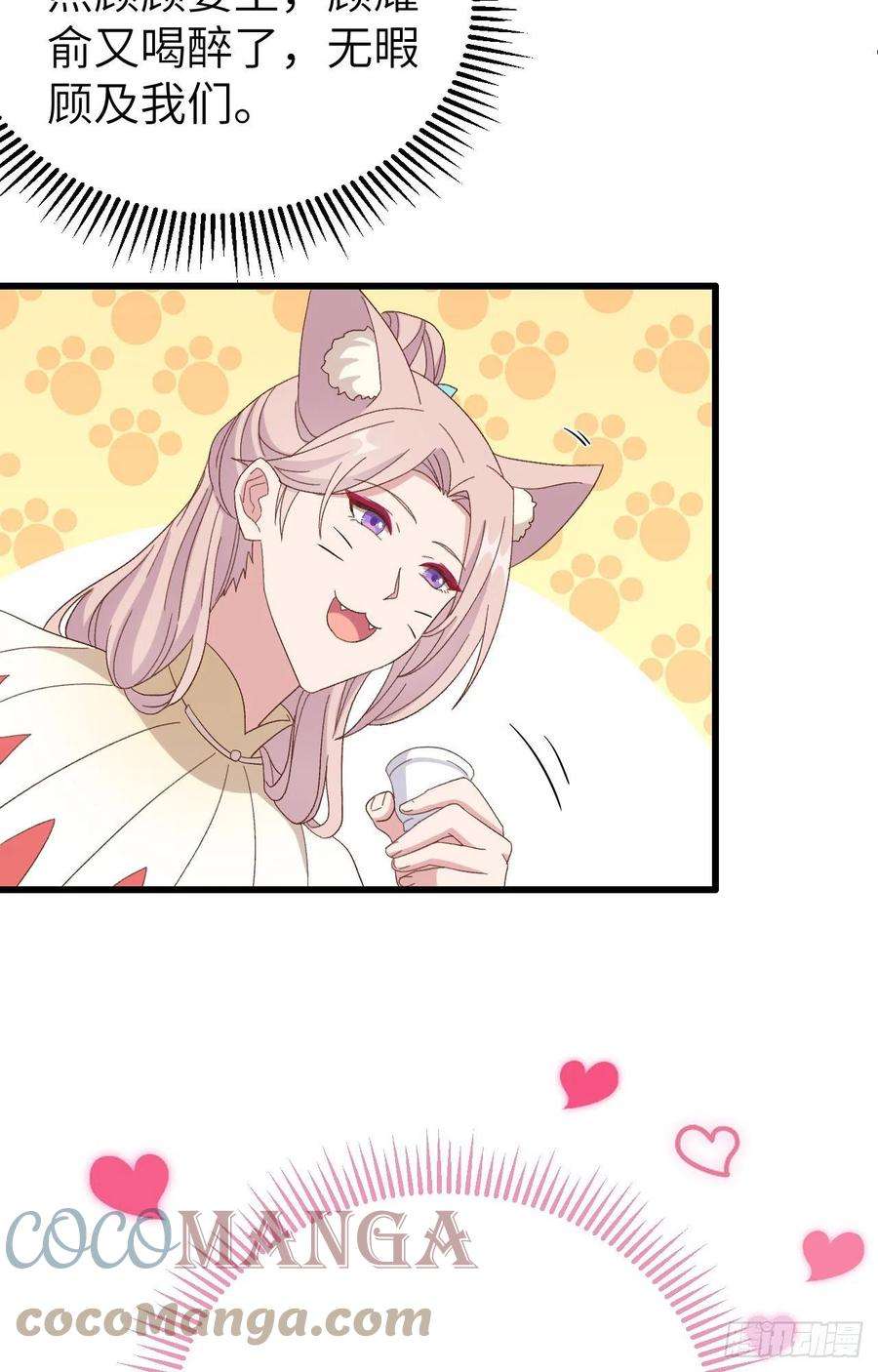 我的相公有点多069 和妻主圆房了？！！