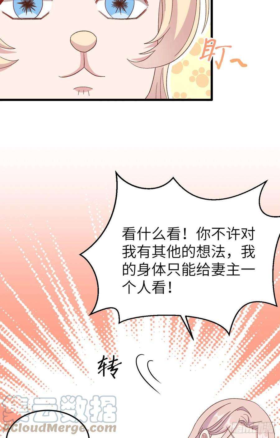 我的相公有点多070 圆房？大失败！