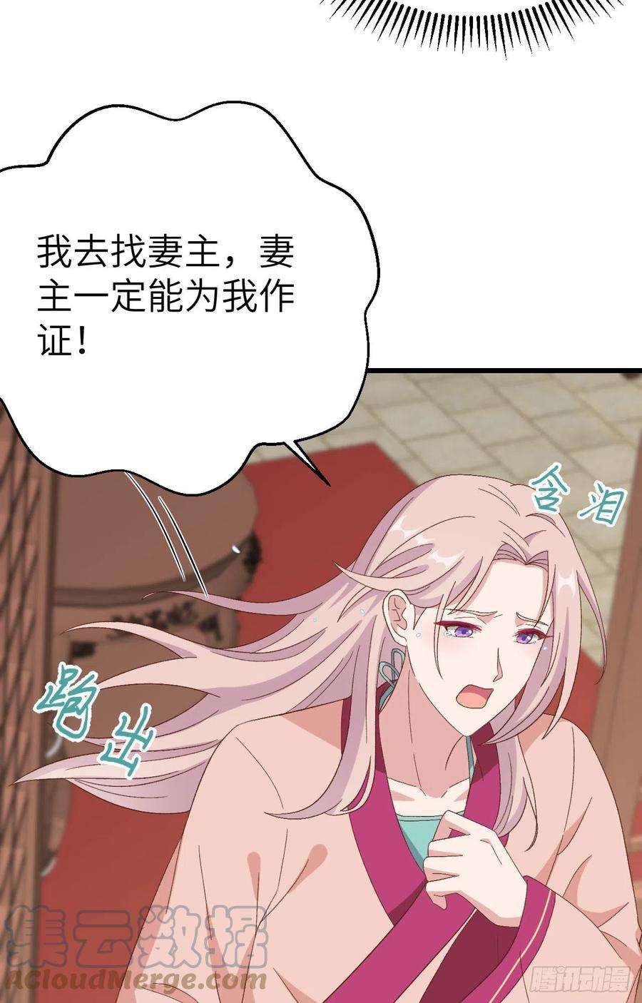 我的相公有点多070 圆房？大失败！