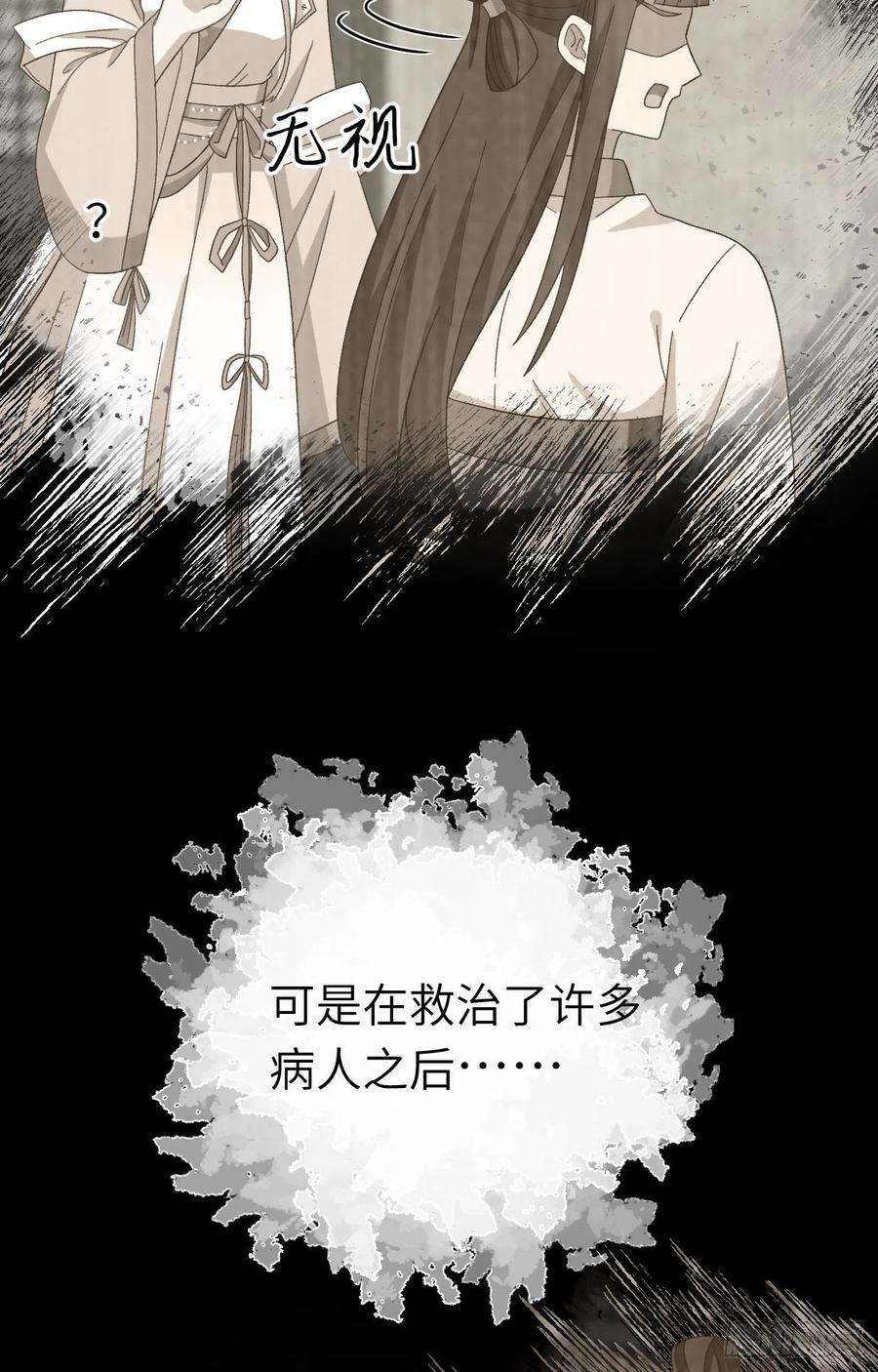 我的相公有点多070 圆房？大失败！