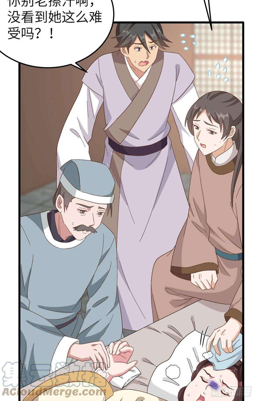 我的相公有点多070 圆房？大失败！