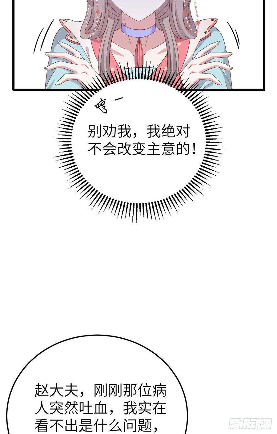 我的相公有点多070 圆房？大失败！