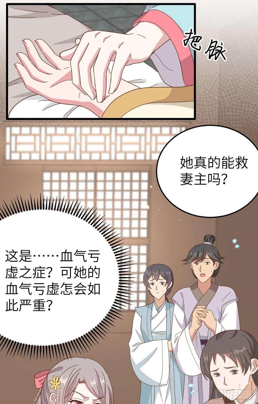 我的相公有点多070 圆房？大失败！