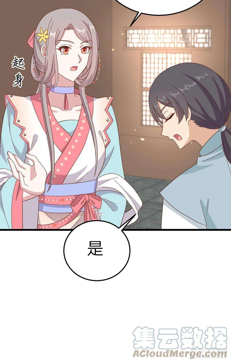 我的相公有点多070 圆房？大失败！