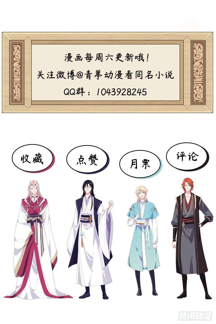 我的相公有点多070 圆房？大失败！