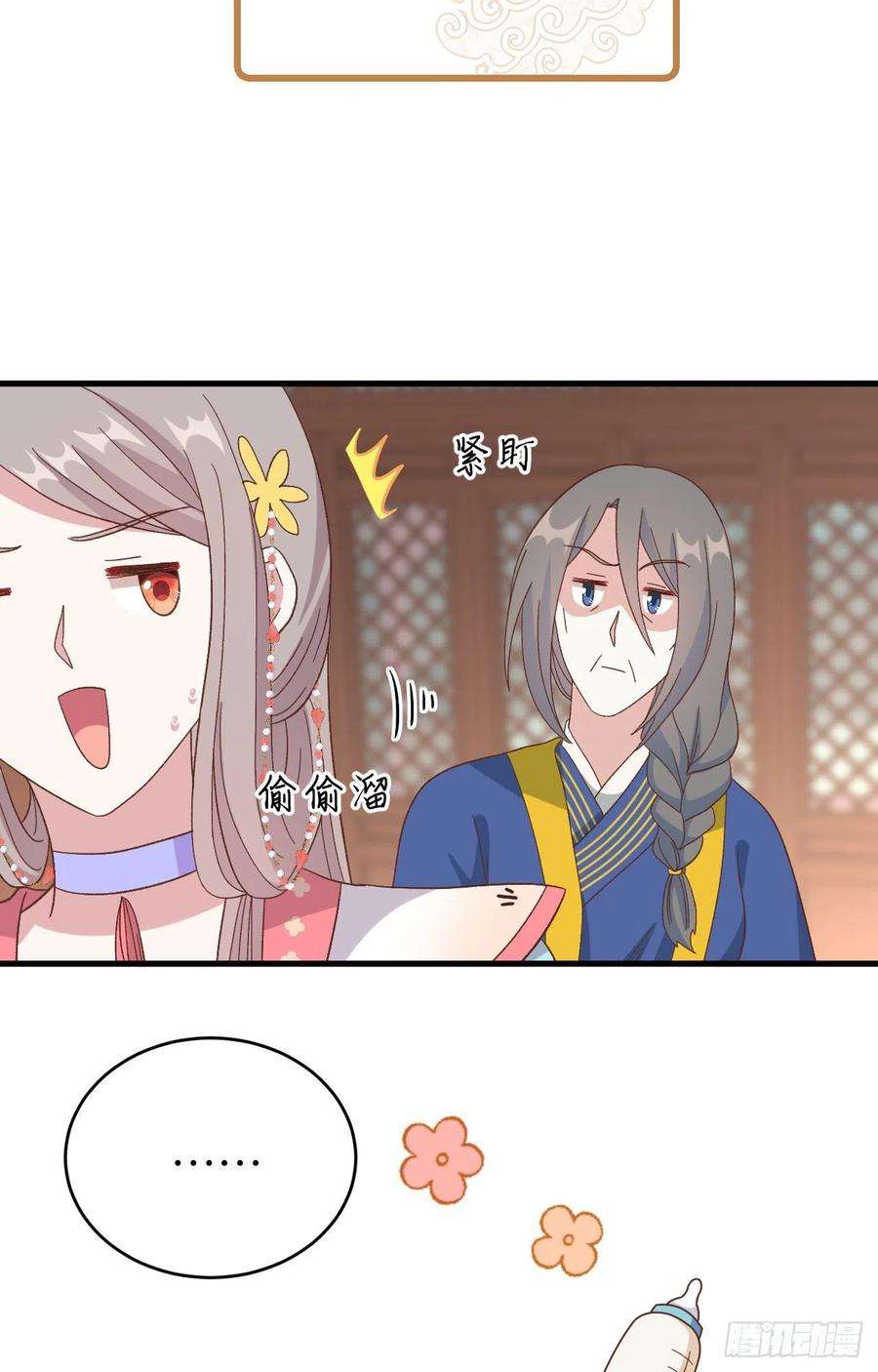 我的相公有点多071 美好新生活