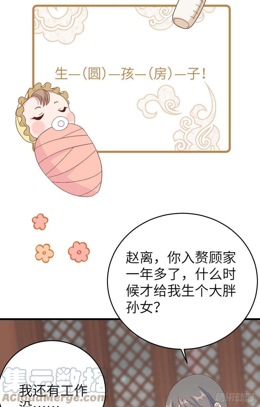 我的相公有点多071 美好新生活