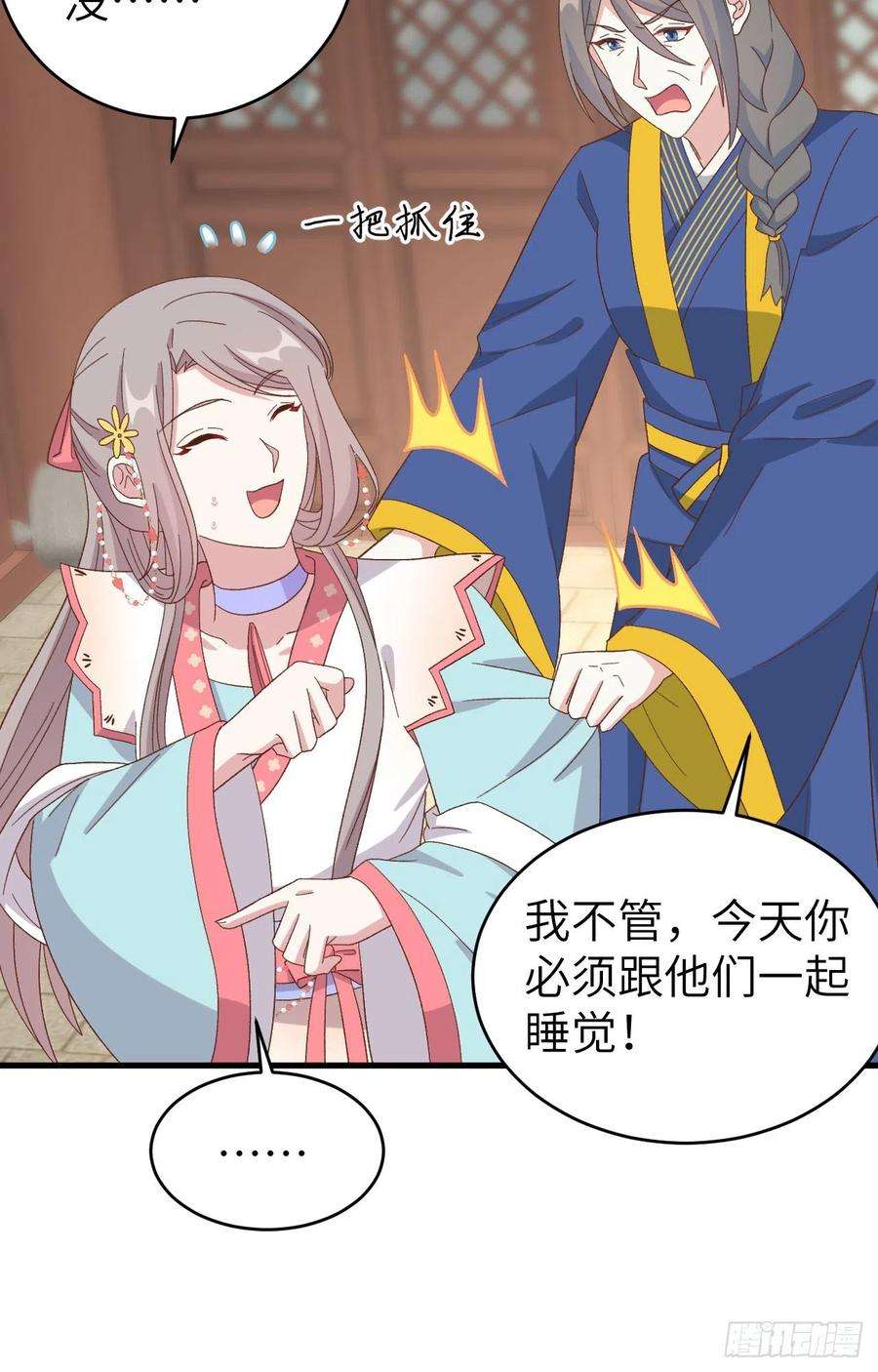 我的相公有点多071 美好新生活