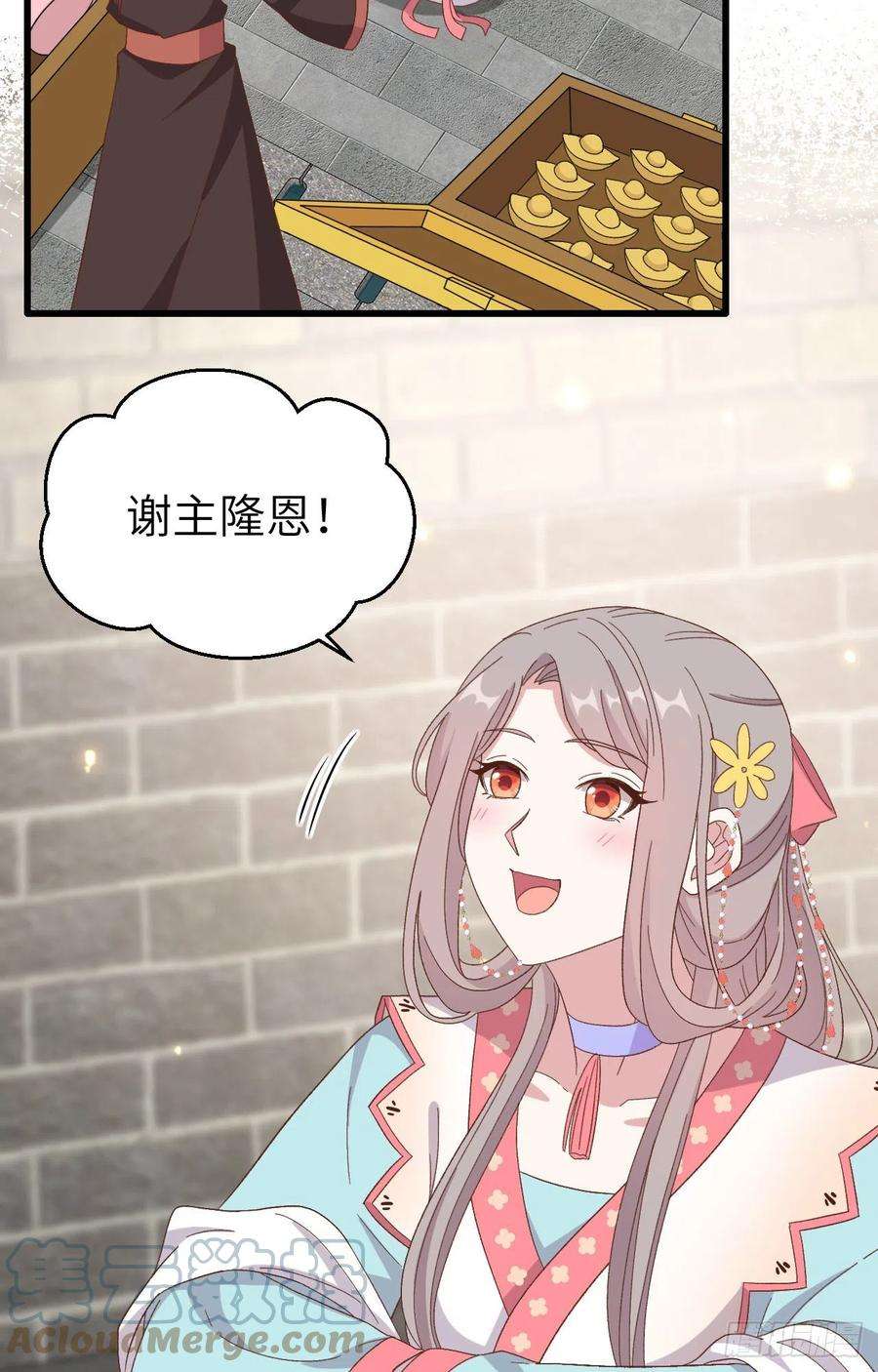 我的相公有点多071 美好新生活