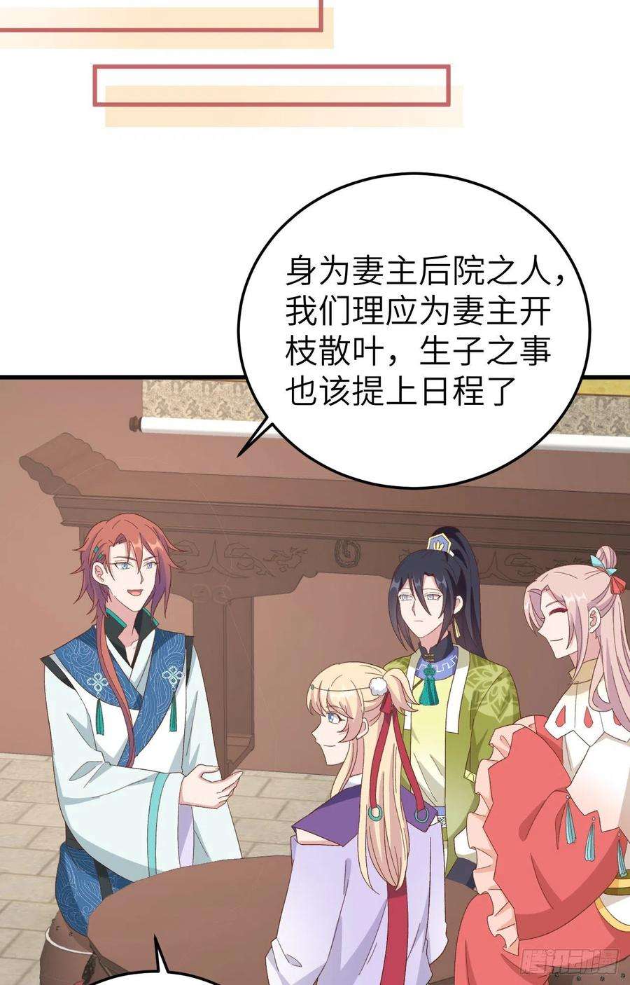 我的相公有点多071 美好新生活