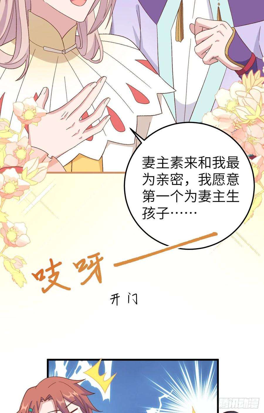 我的相公有点多071 美好新生活