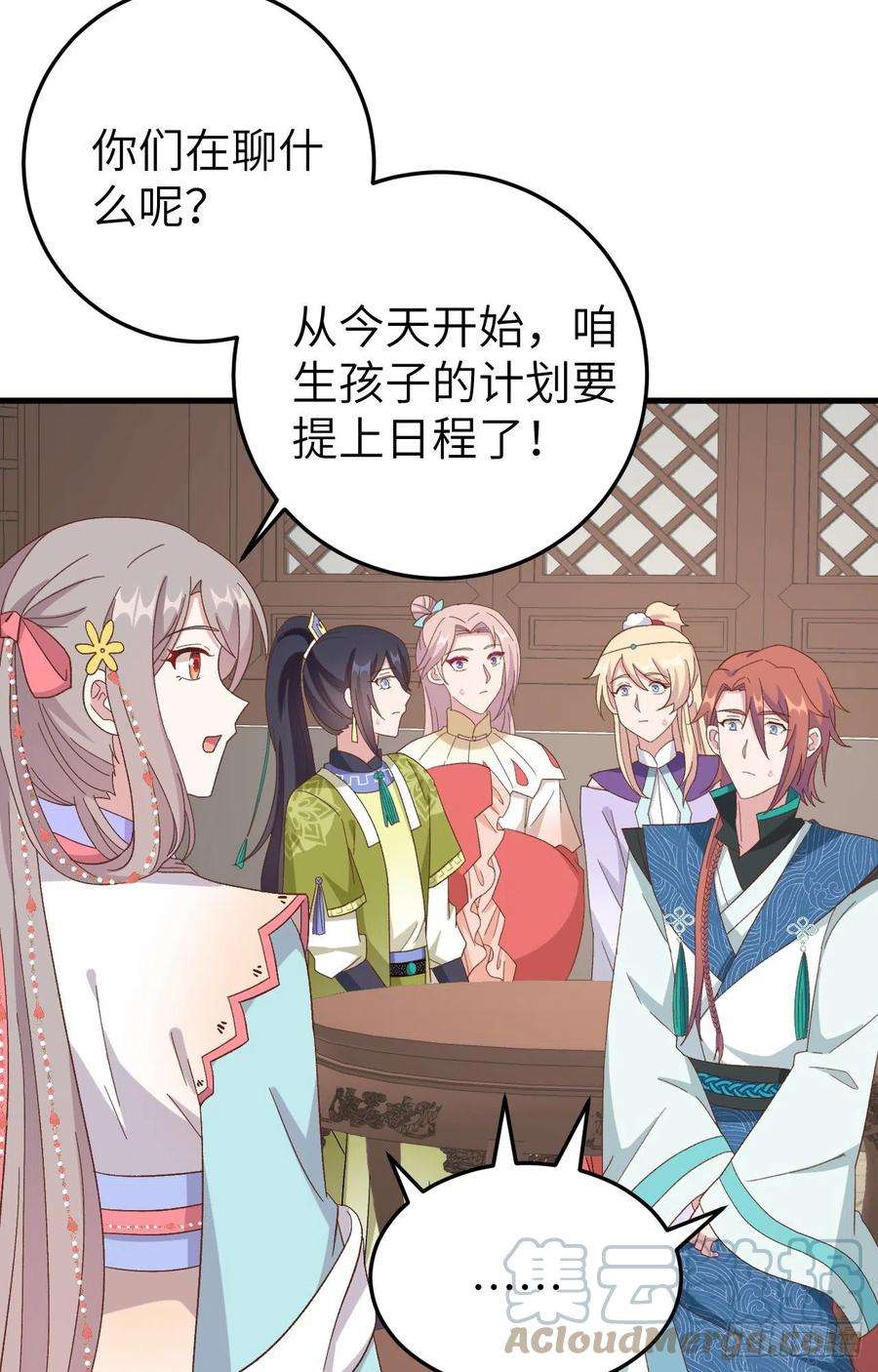 我的相公有点多071 美好新生活