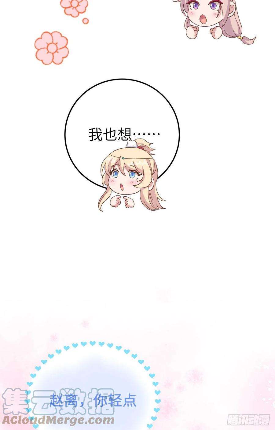 我的相公有点多071 美好新生活