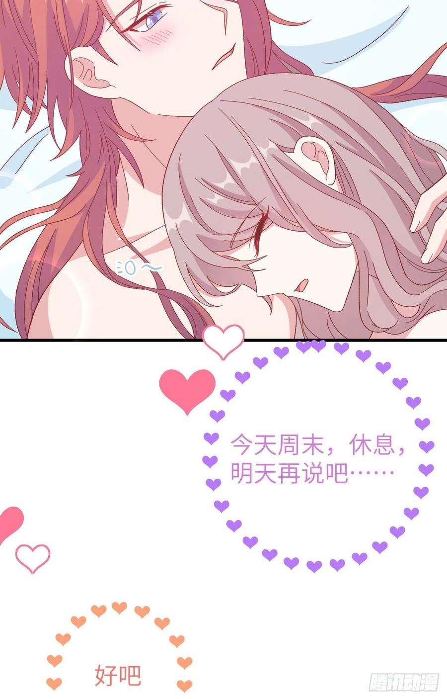 我的相公有点多071 美好新生活