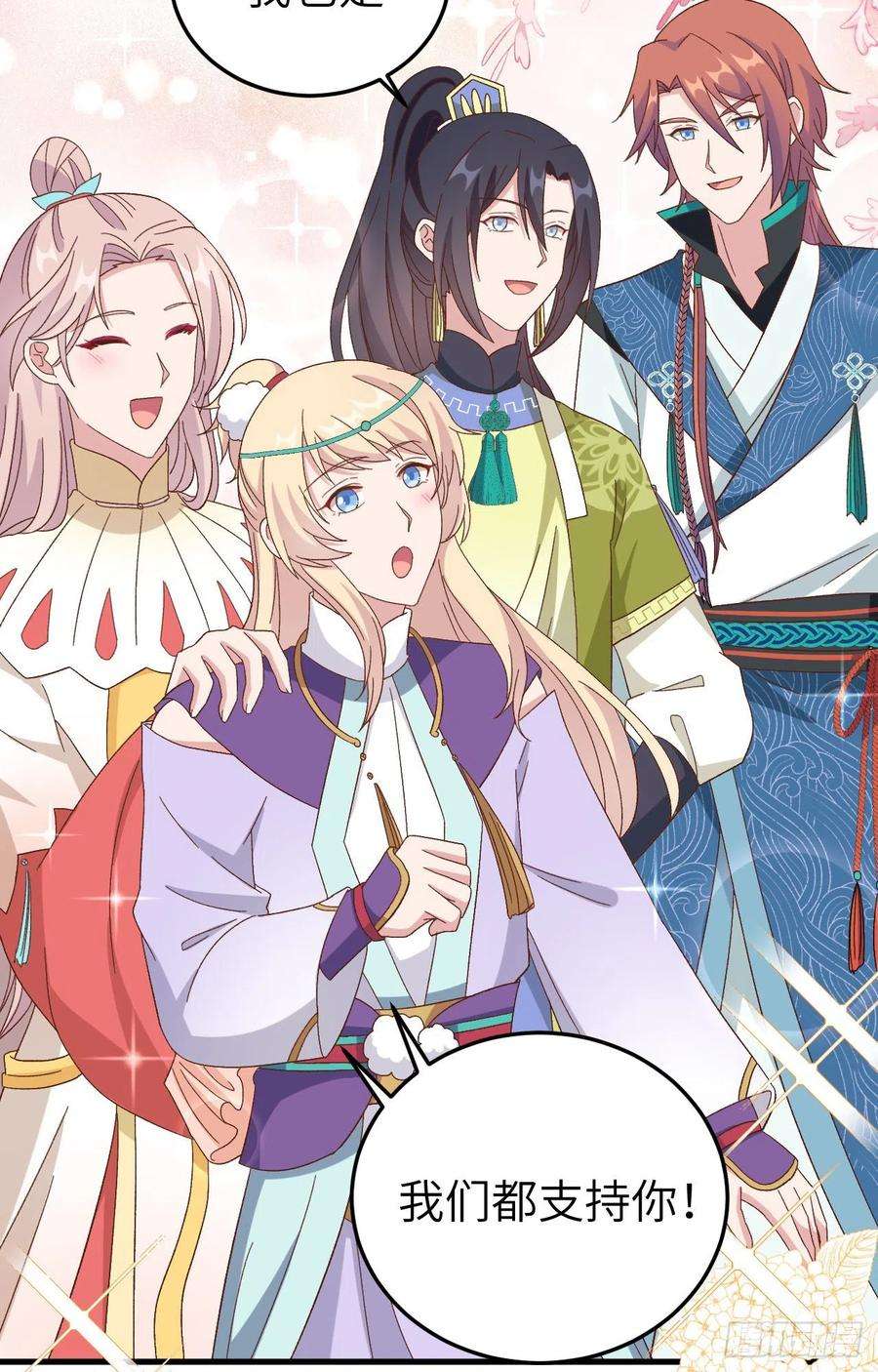 我的相公有点多071 美好新生活