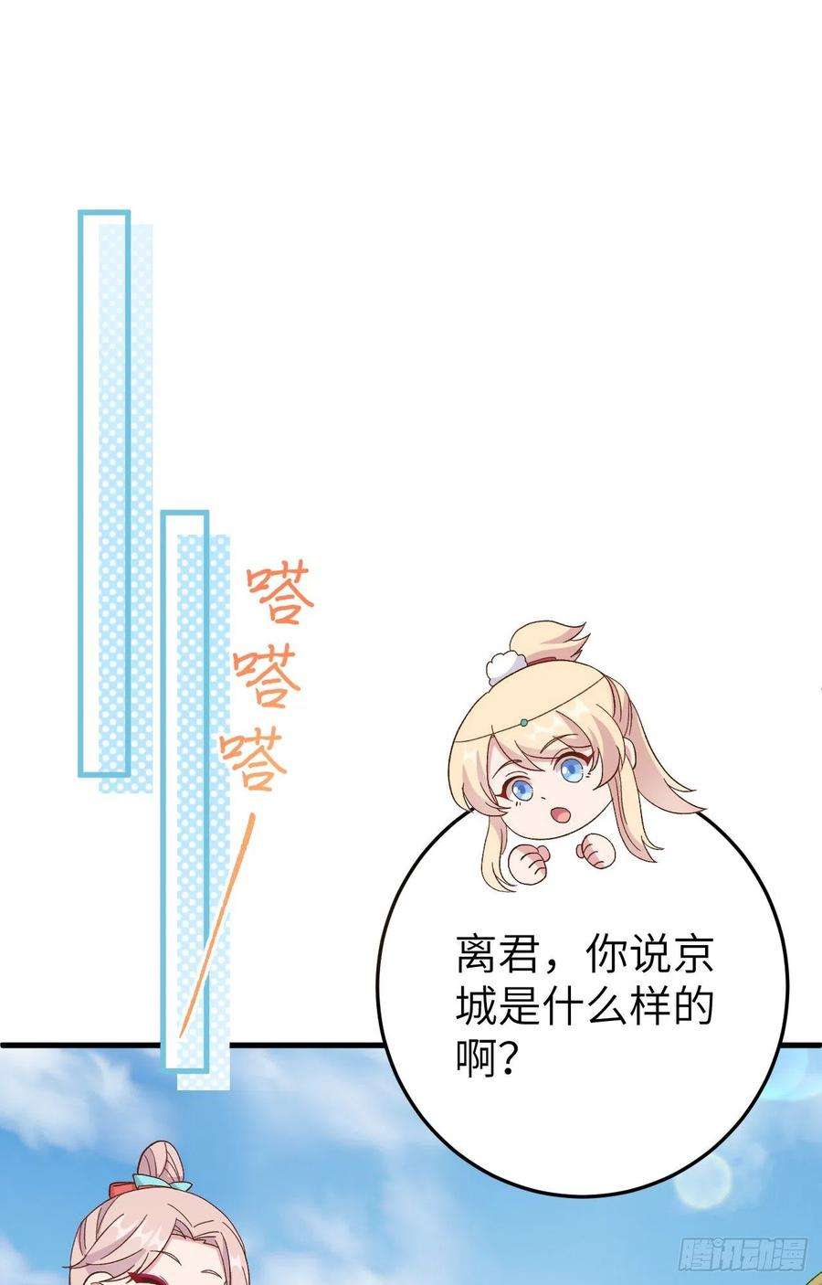 我的相公有点多071 美好新生活