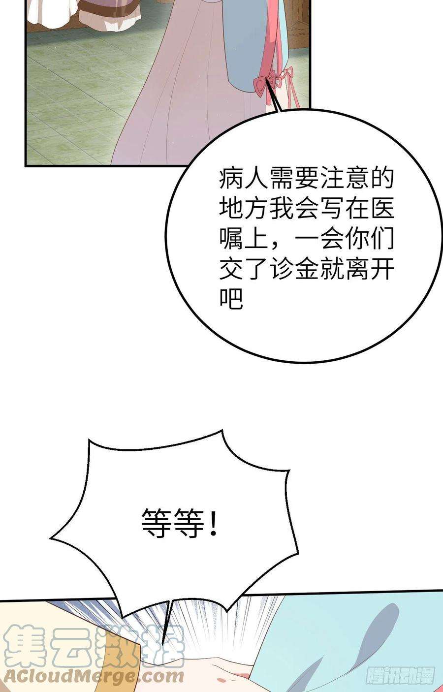 我的相公有点多072 窝囊废？谣言！