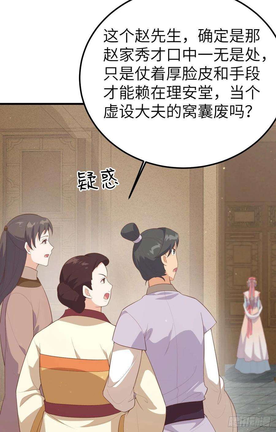 我的相公有点多072 窝囊废？谣言！