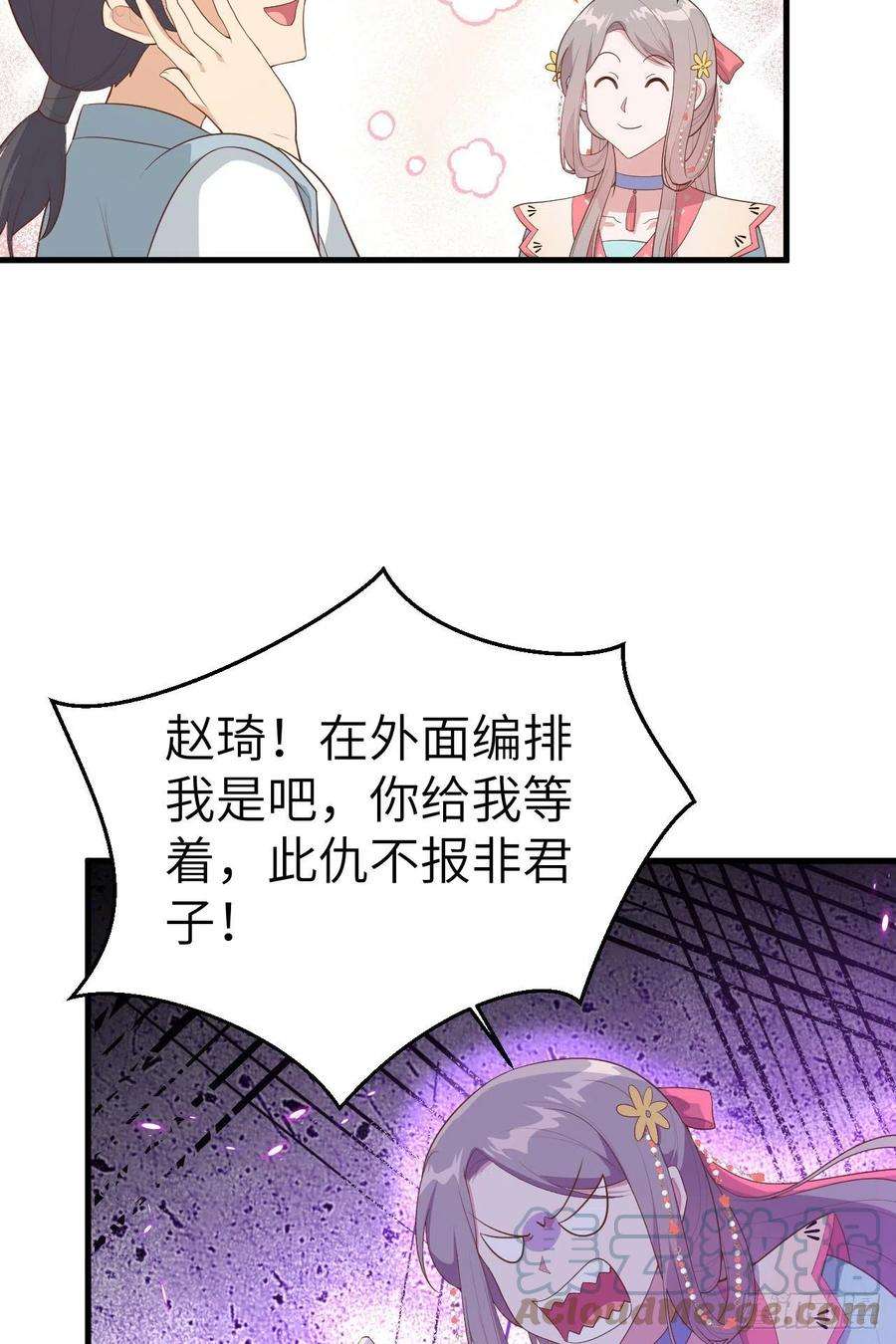 我的相公有点多072 窝囊废？谣言！