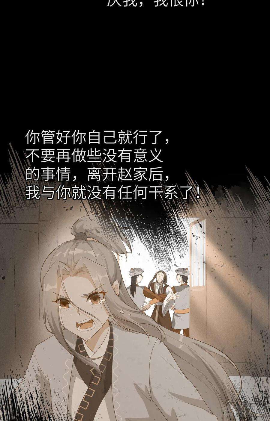 我的相公有点多072 窝囊废？谣言！