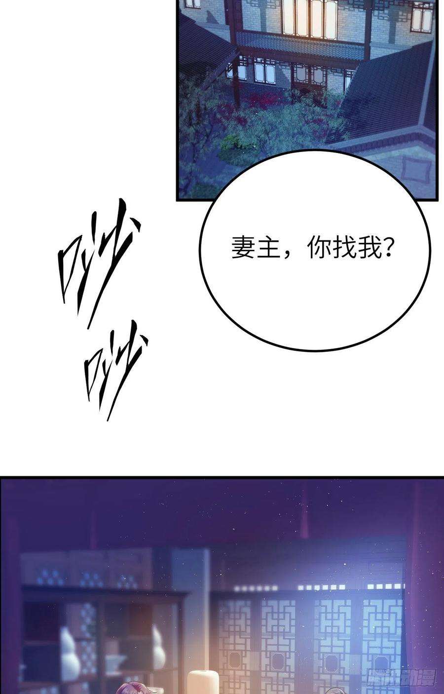 我的相公有点多072 窝囊废？谣言！