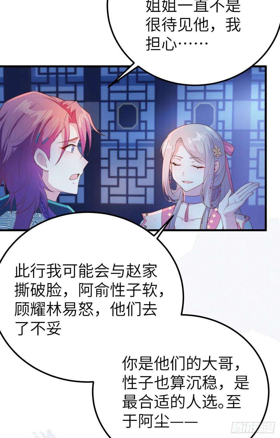 我的相公有点多072 窝囊废？谣言！