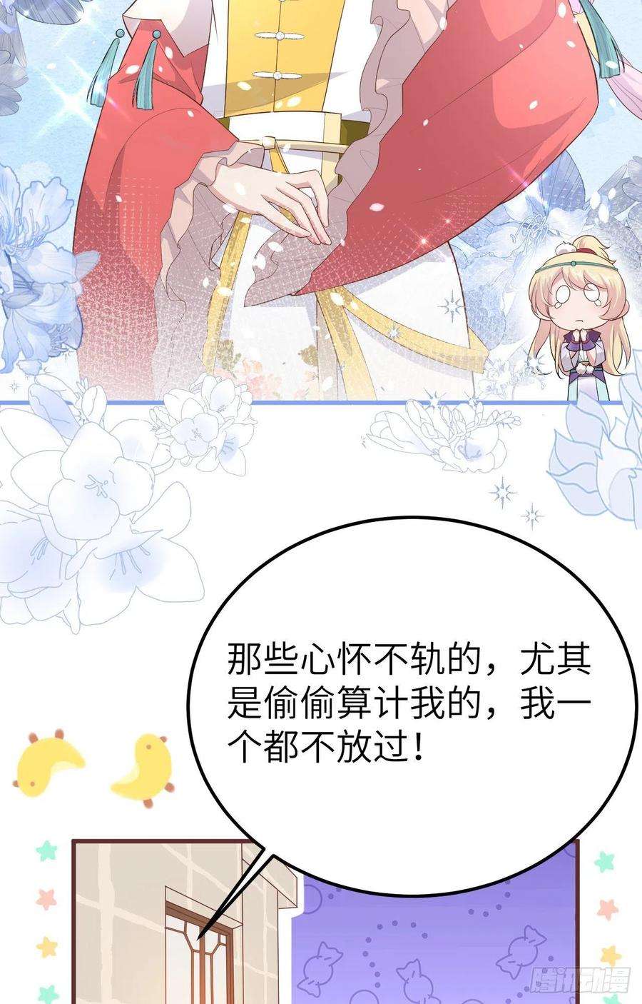 我的相公有点多072 窝囊废？谣言！