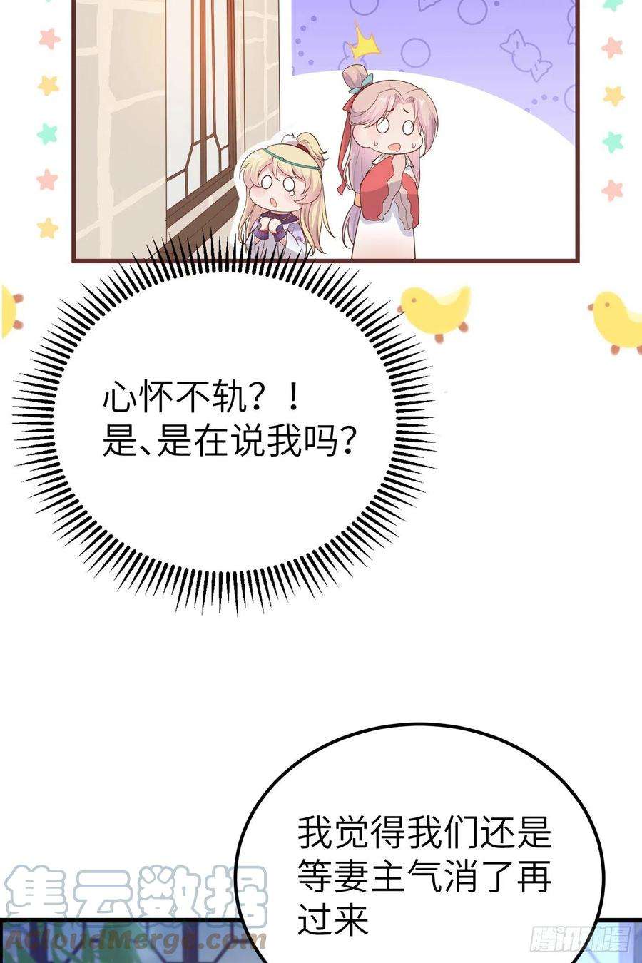 我的相公有点多072 窝囊废？谣言！