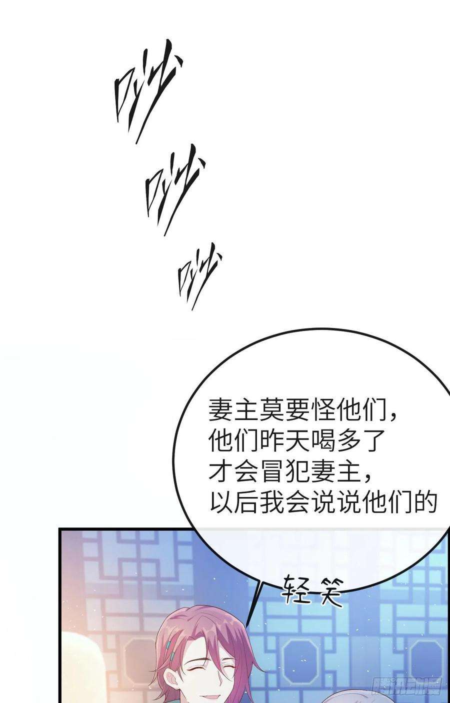 我的相公有点多072 窝囊废？谣言！