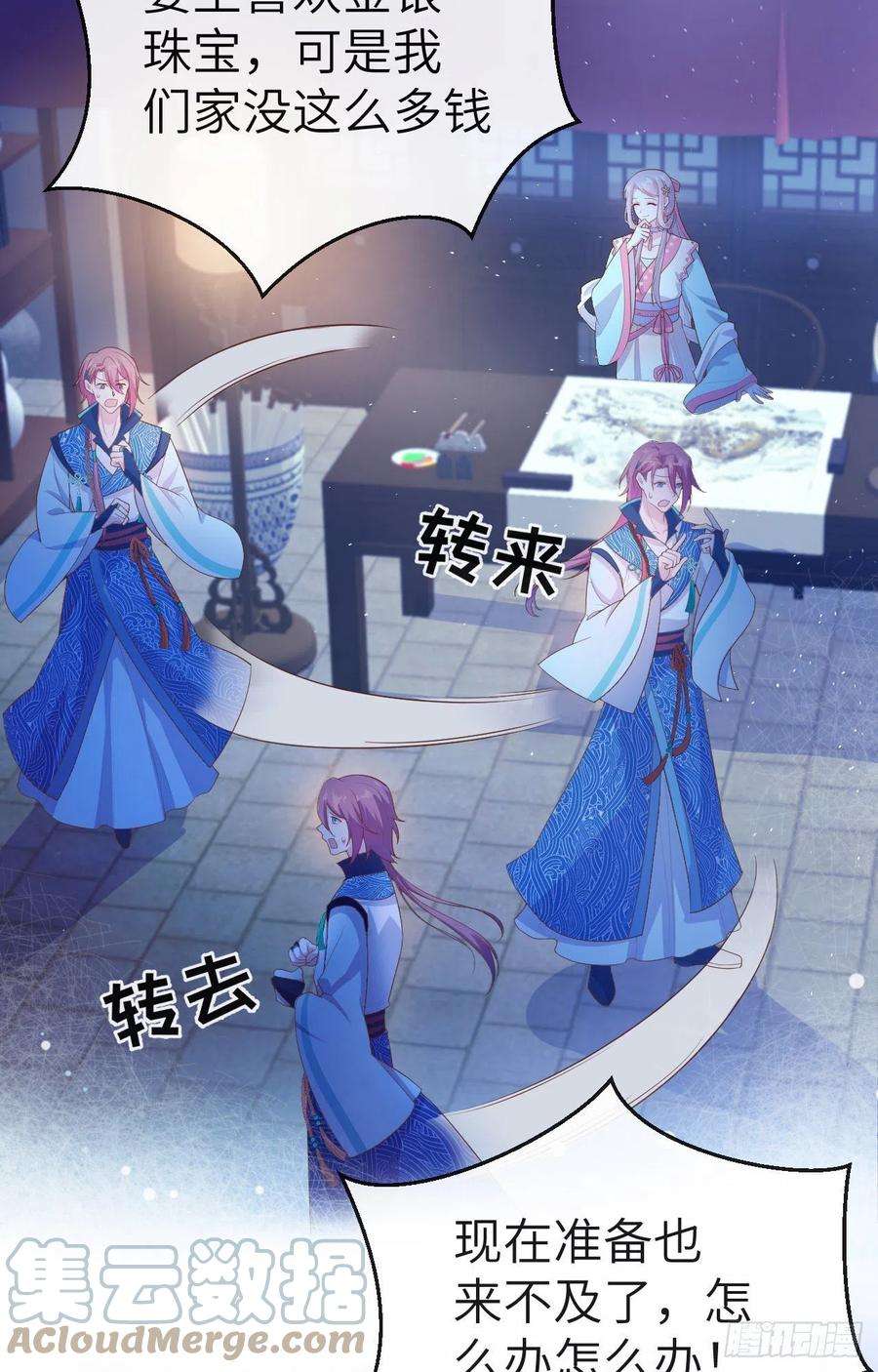 我的相公有点多072 窝囊废？谣言！