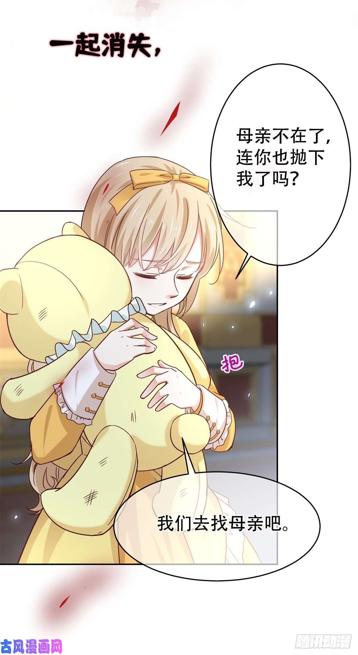 帝国第一团宠皇女预告
