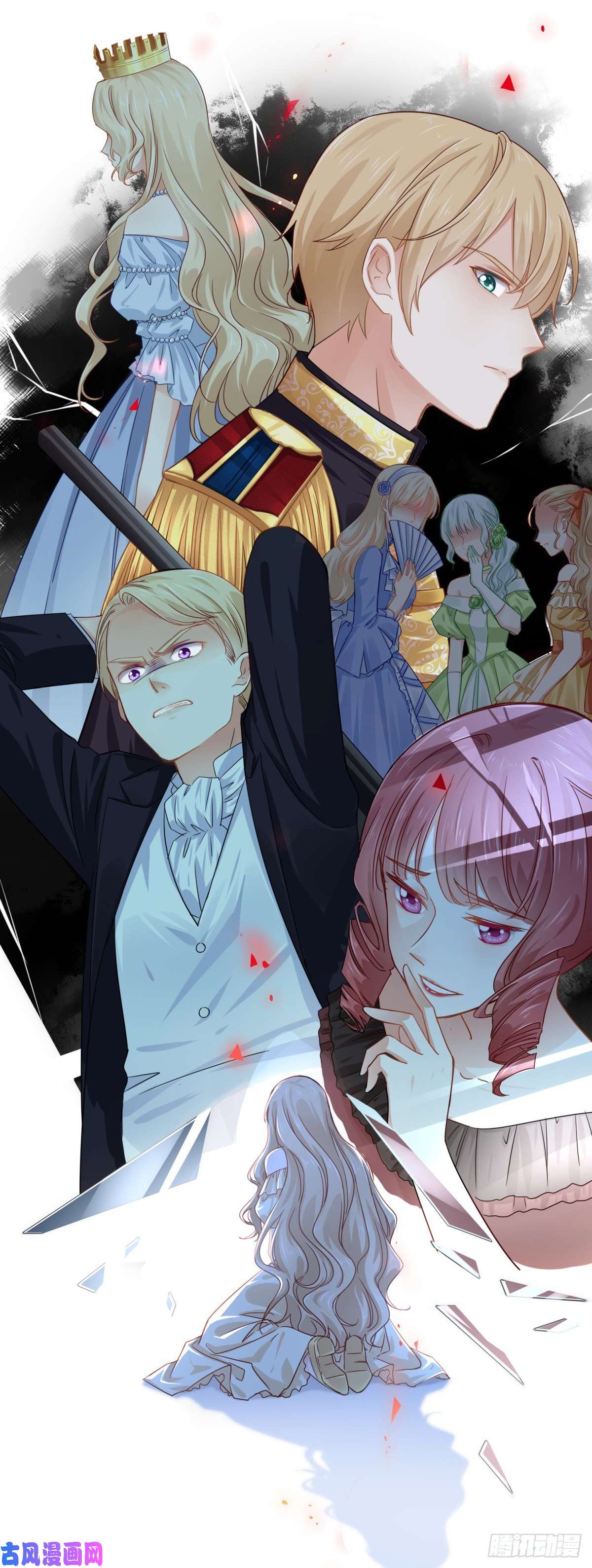 帝国第一团宠皇女预告