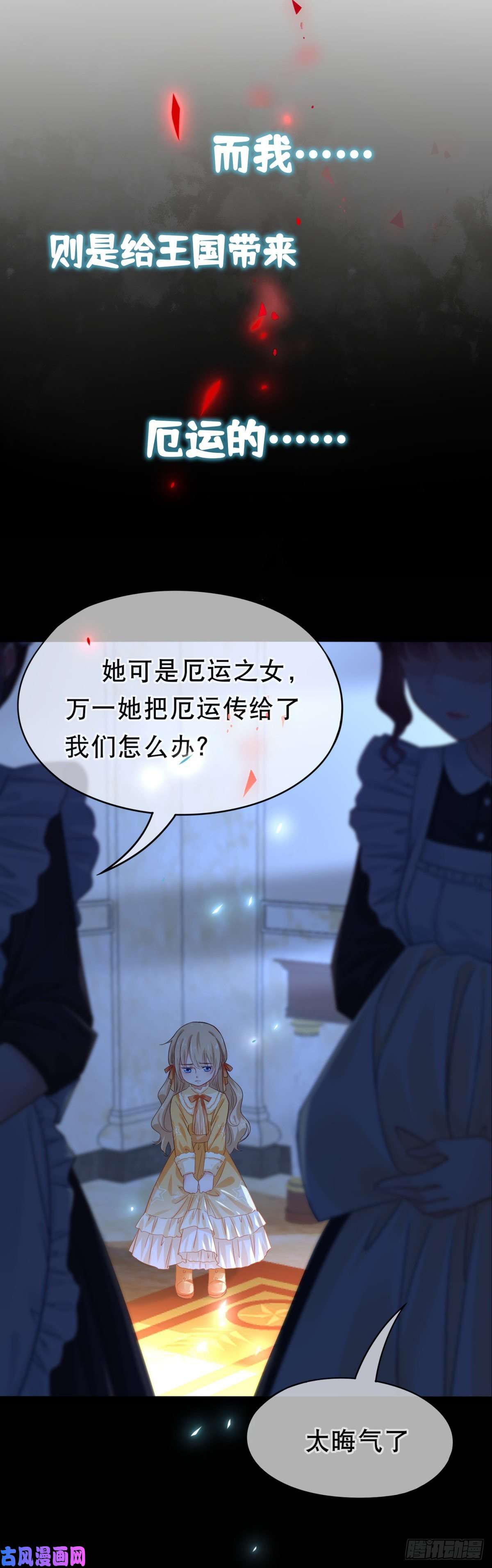 帝国第一团宠皇女预告