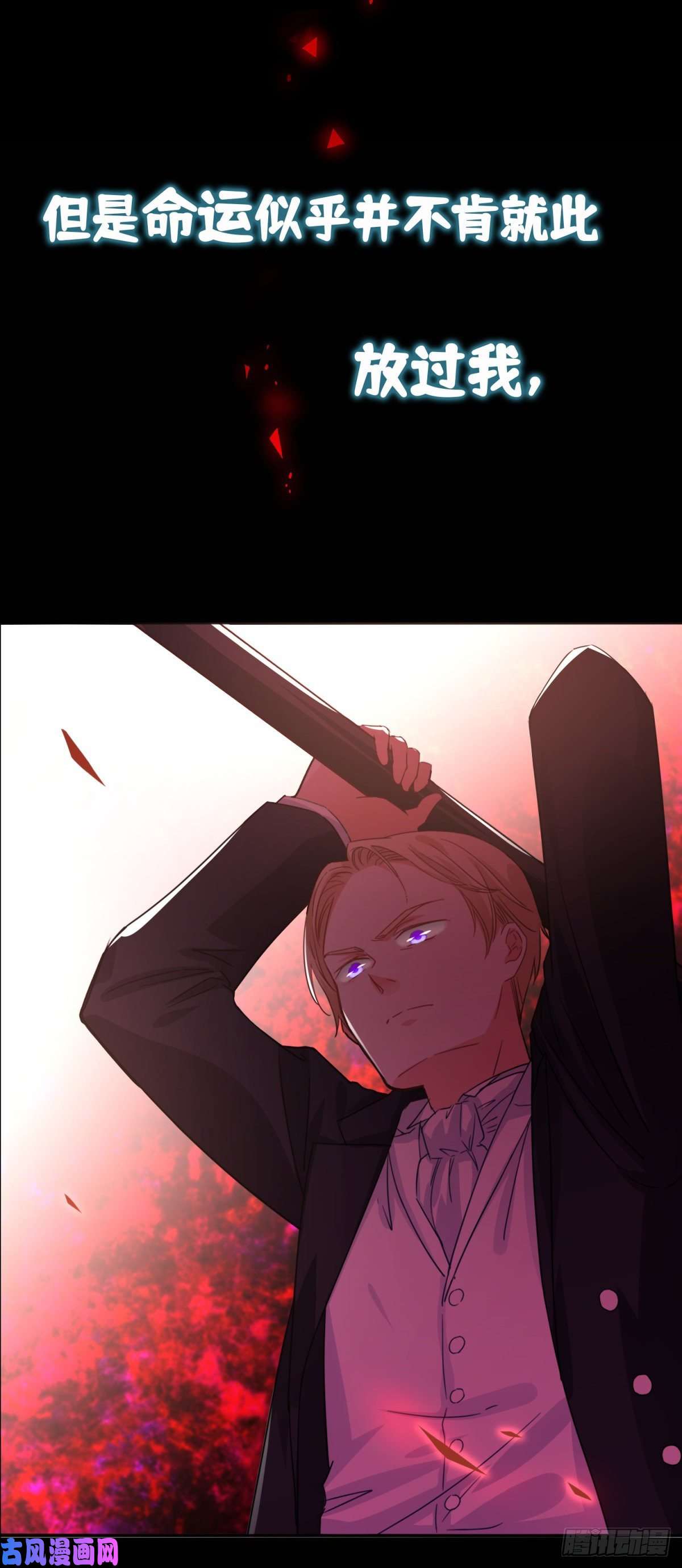 帝国第一团宠皇女预告