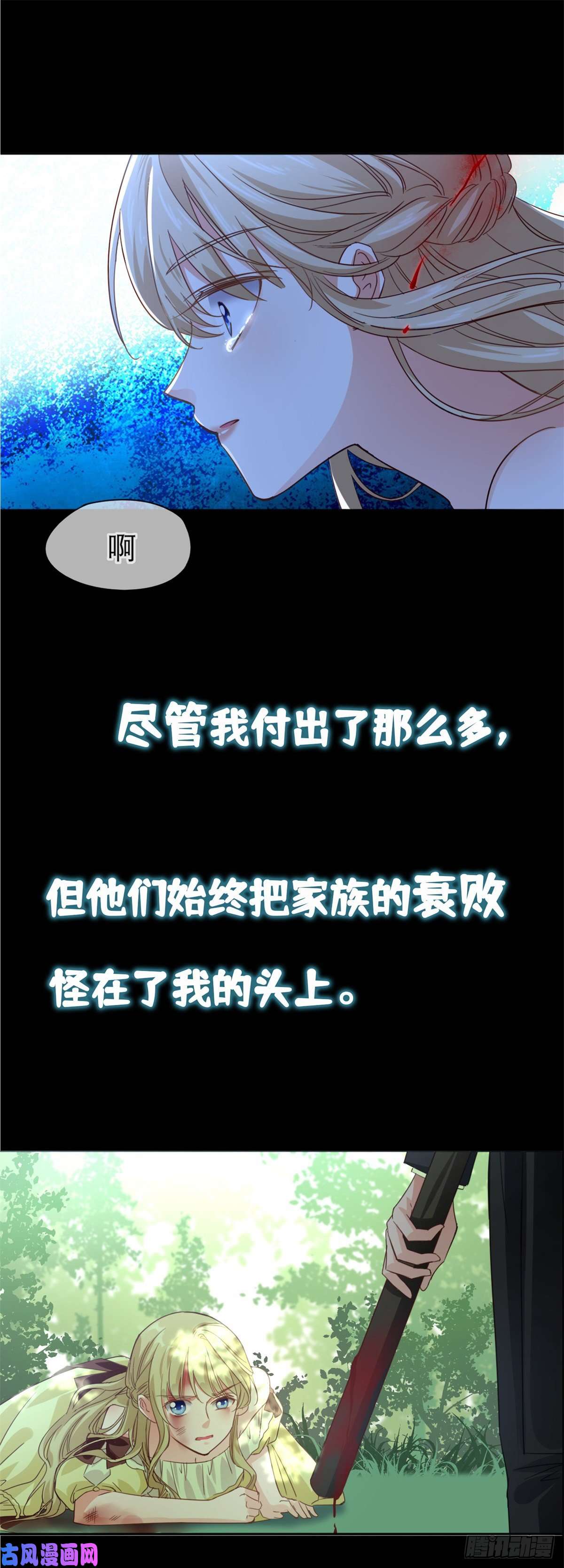 帝国第一团宠皇女预告