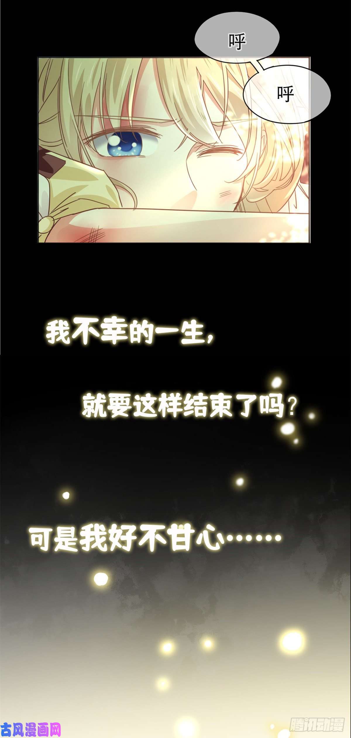 帝国第一团宠皇女预告