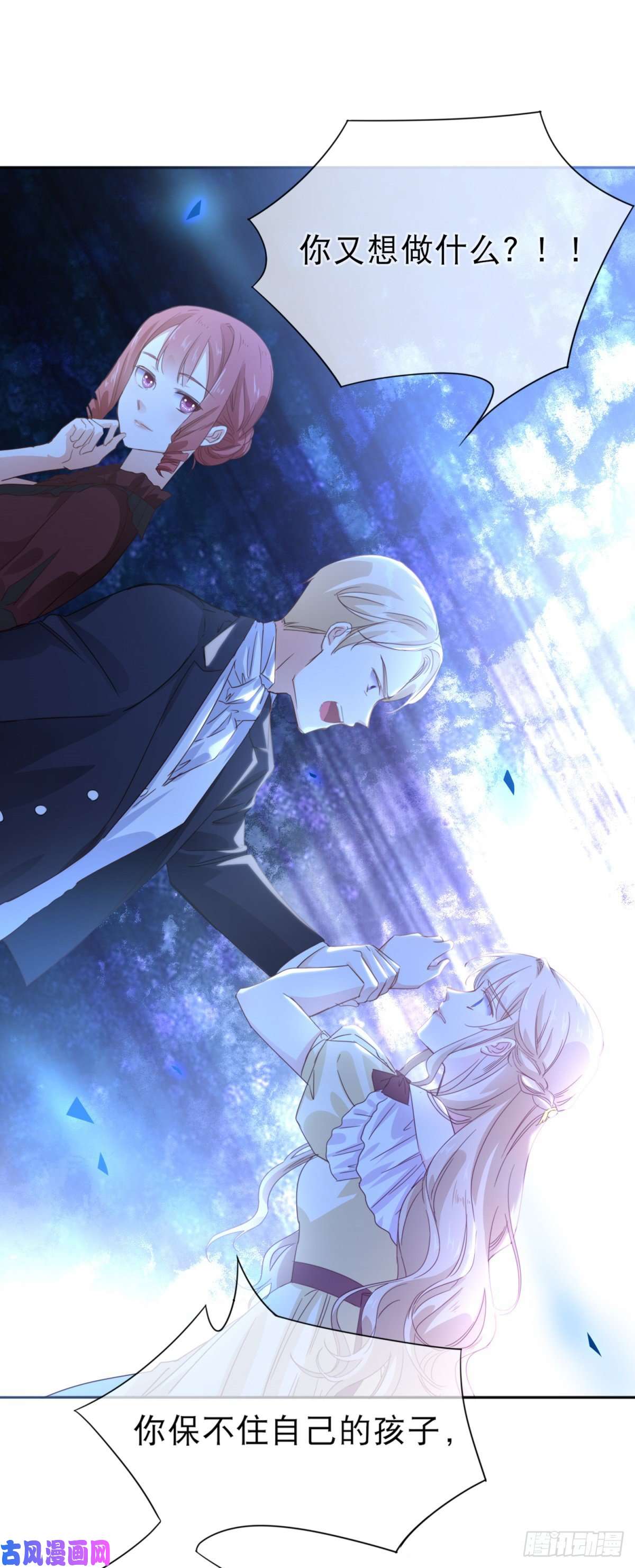 帝国第一团宠皇女第1话 带来厄运的公主？！
