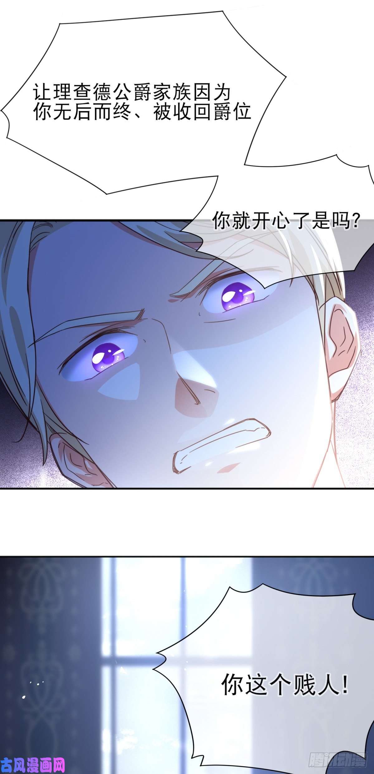 帝国第一团宠皇女第1话 带来厄运的公主？！