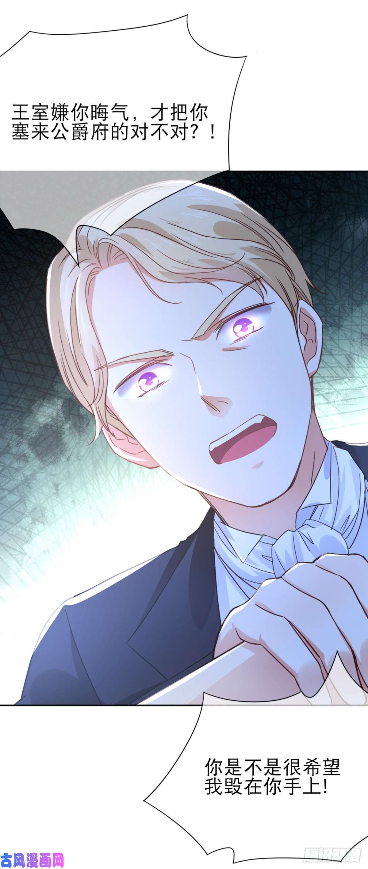帝国第一团宠皇女第1话 带来厄运的公主？！