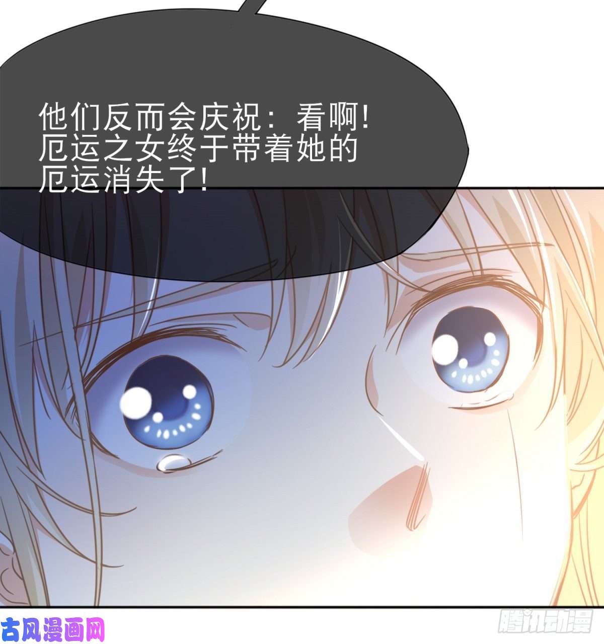帝国第一团宠皇女第1话 带来厄运的公主？！