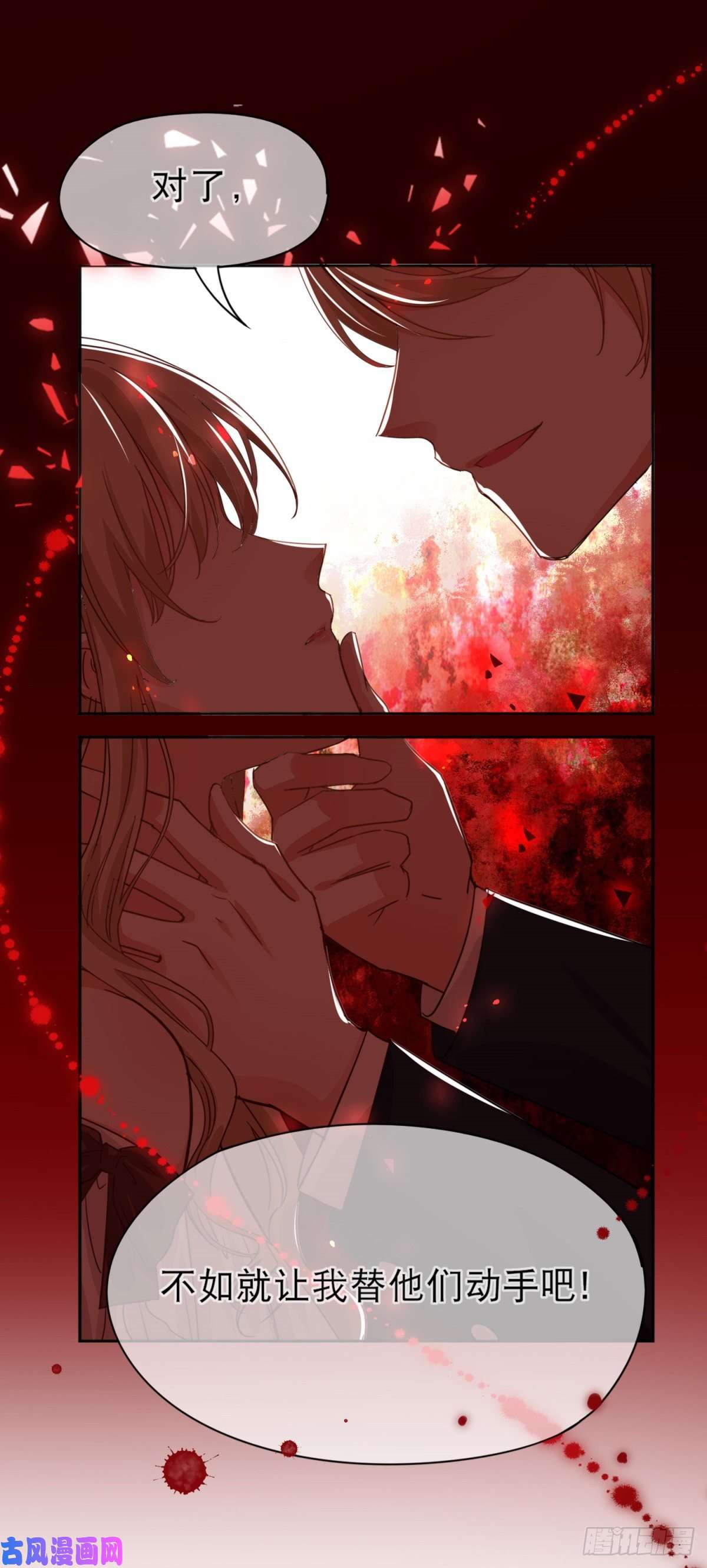 帝国第一团宠皇女第1话 带来厄运的公主？！