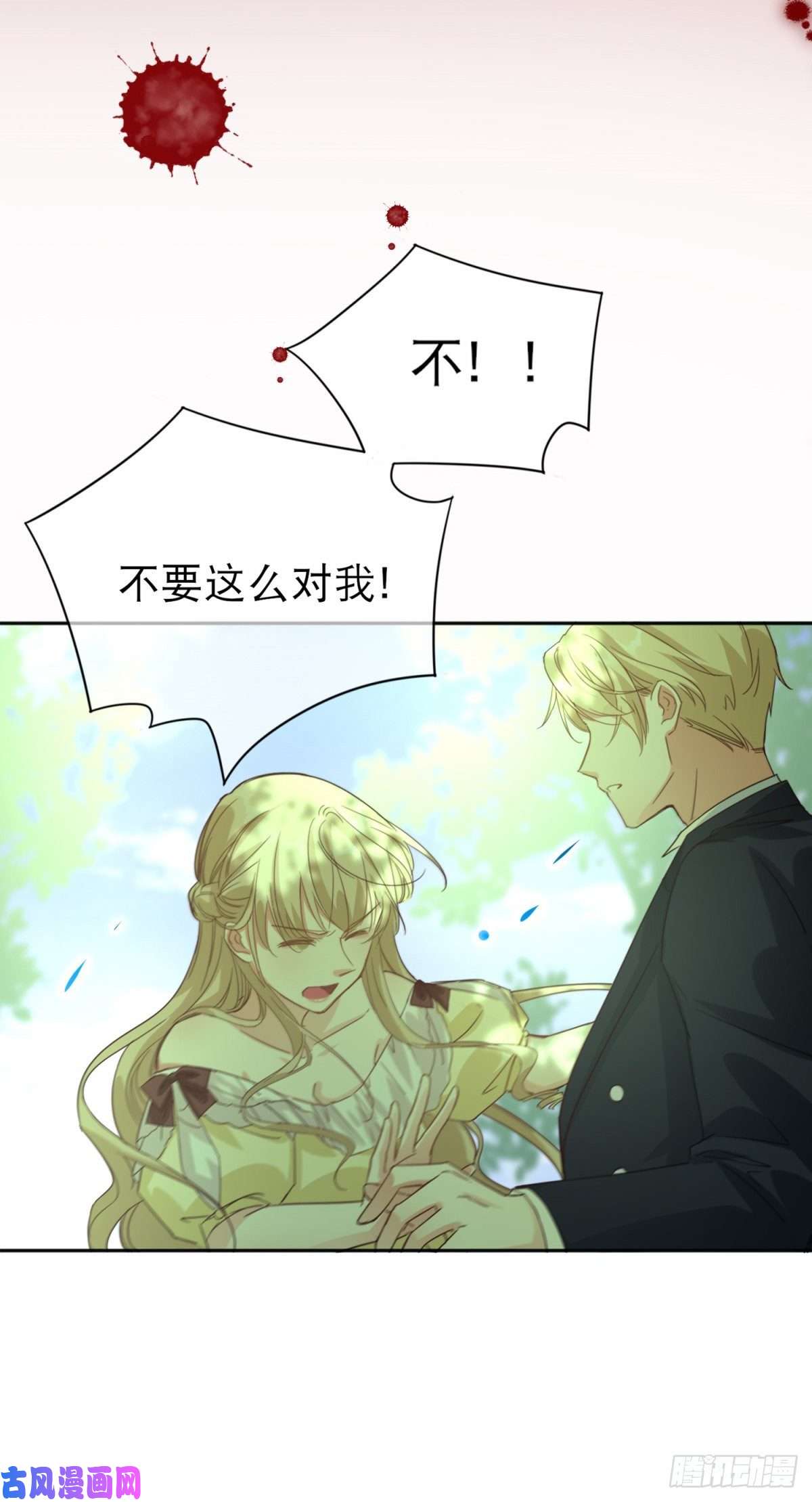 帝国第一团宠皇女第1话 带来厄运的公主？！