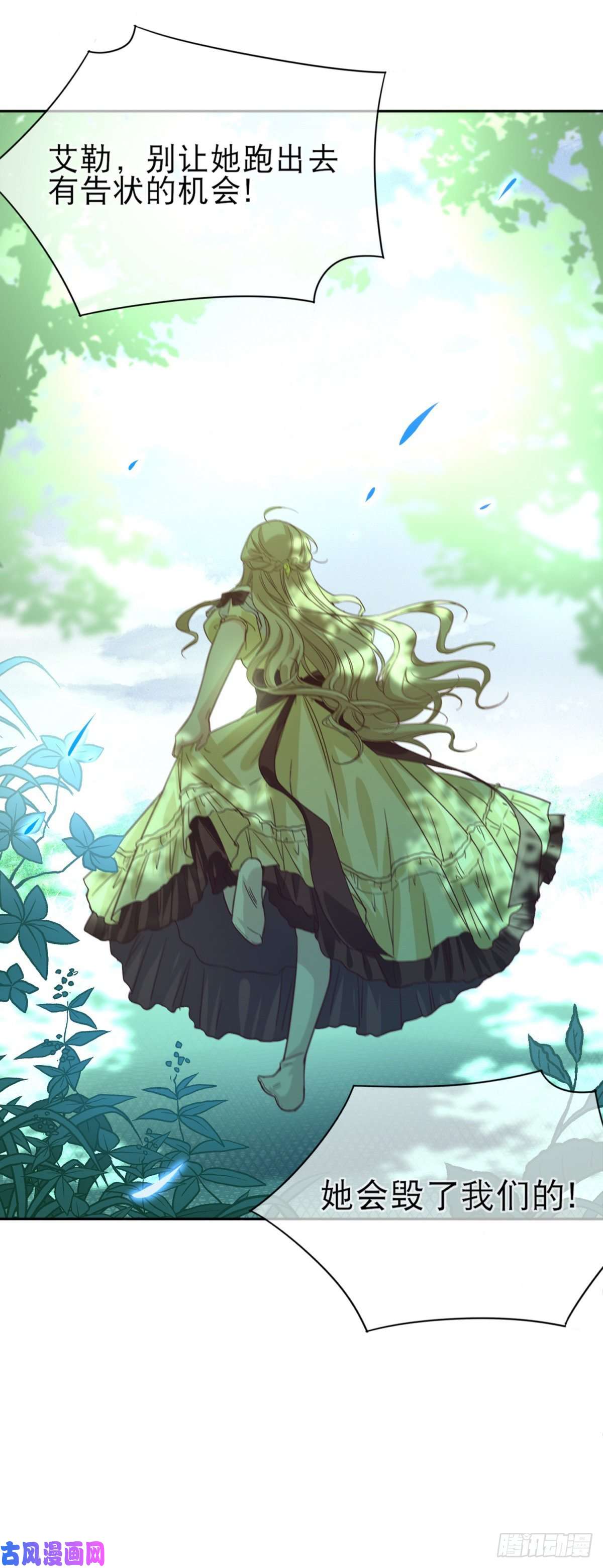 帝国第一团宠皇女第1话 带来厄运的公主？！