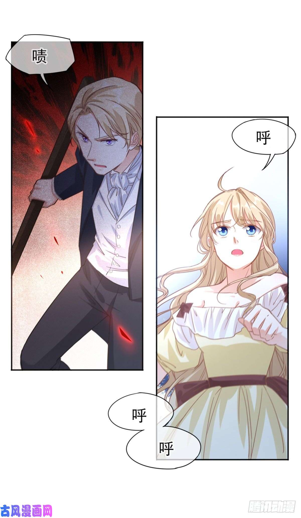 帝国第一团宠皇女第1话 带来厄运的公主？！