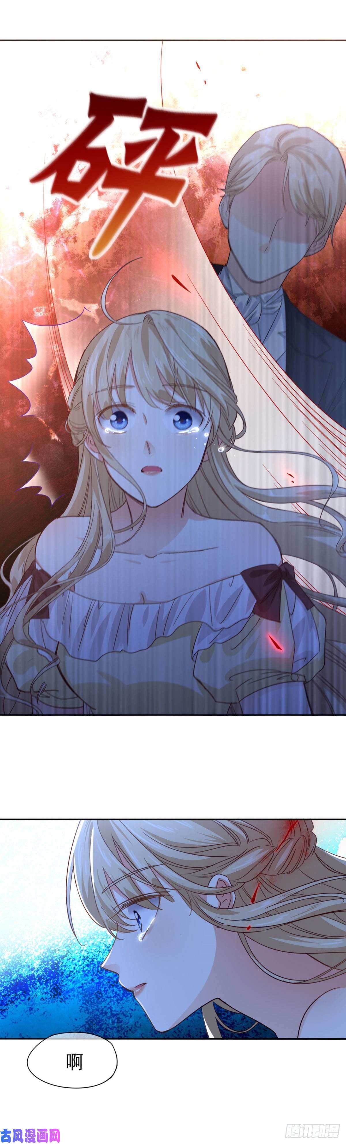帝国第一团宠皇女第1话 带来厄运的公主？！
