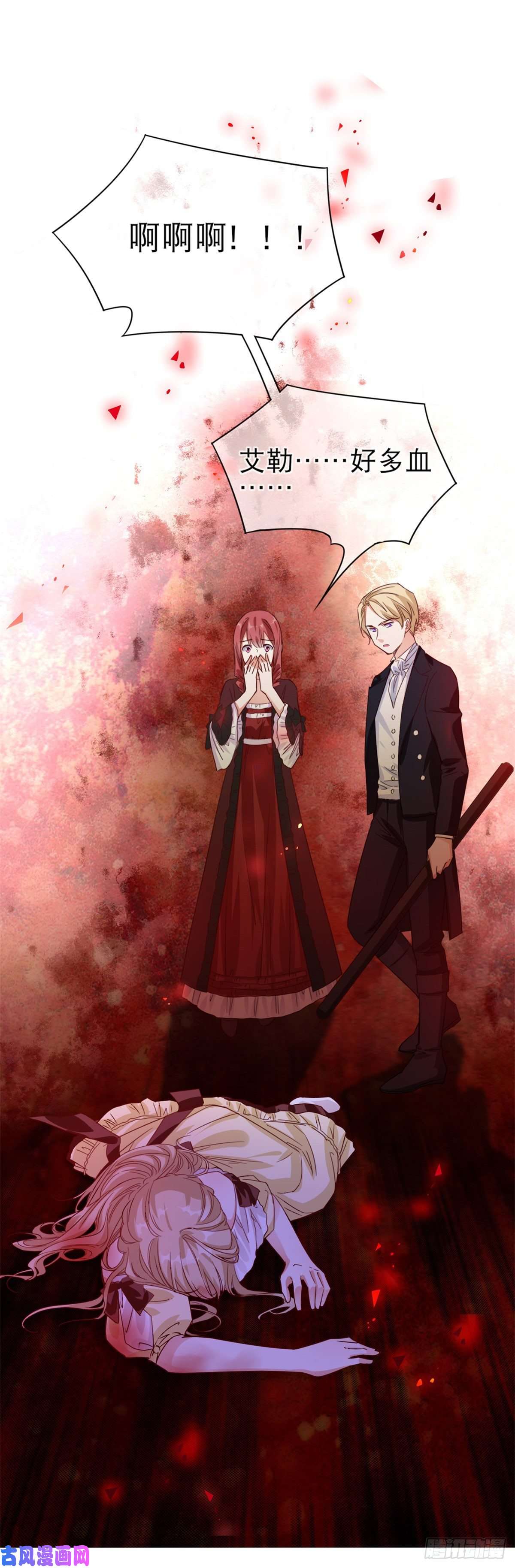 帝国第一团宠皇女第1话 带来厄运的公主？！