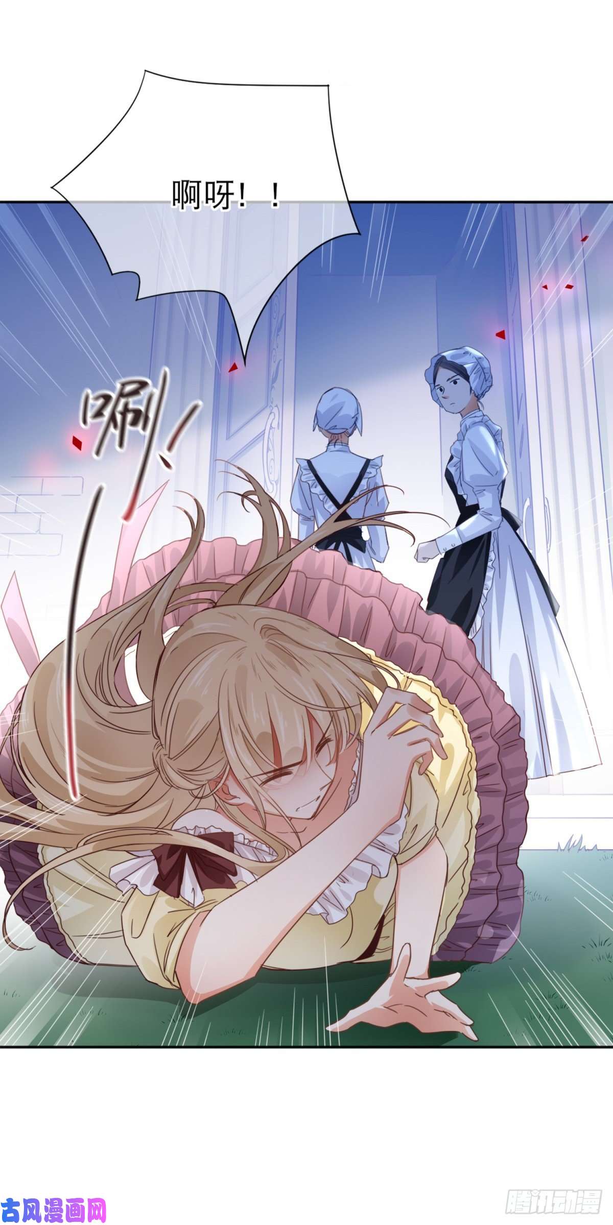 帝国第一团宠皇女第1话 带来厄运的公主？！